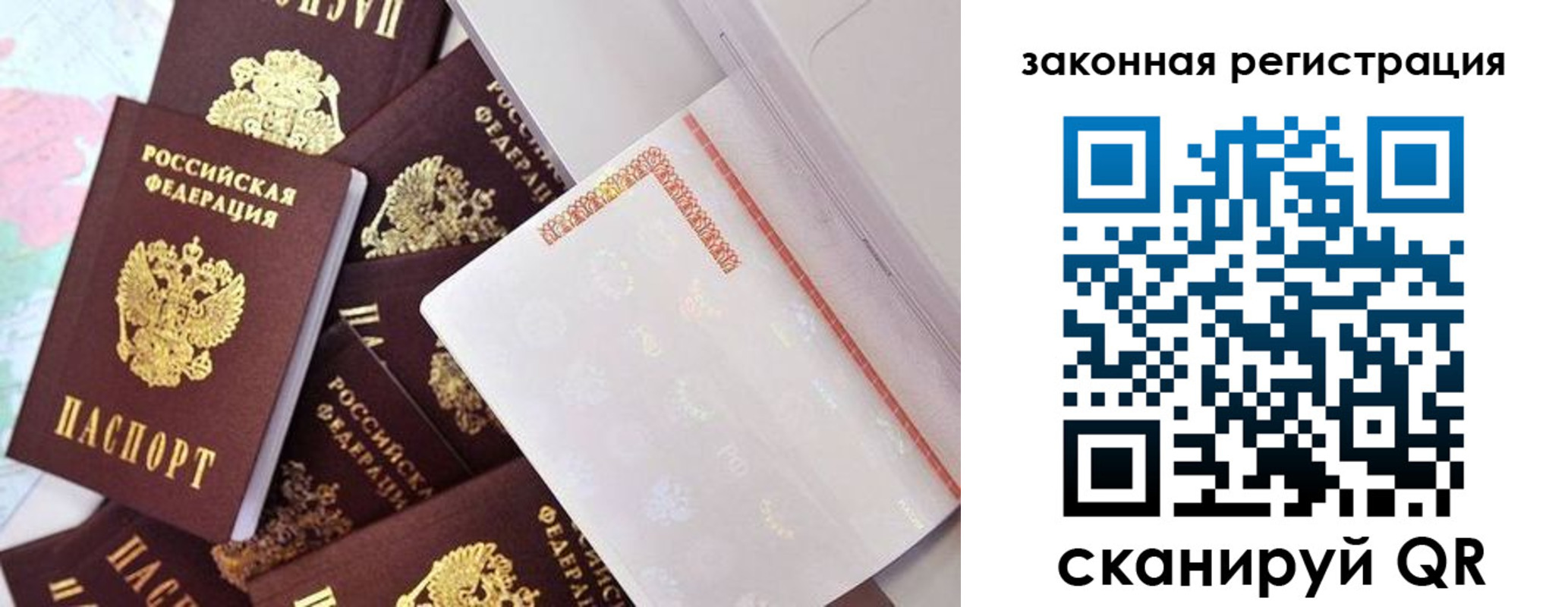 где прописаться в Ивановской области