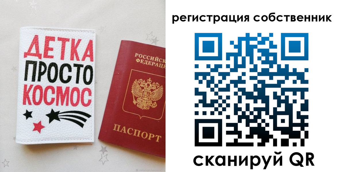 временная регистрация в квартире в Ивановской области