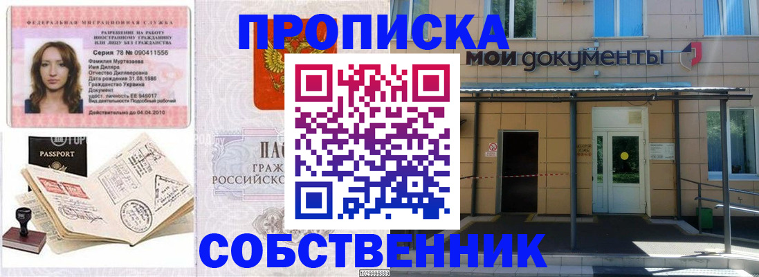 временная регистрация для школы в Ивановской области